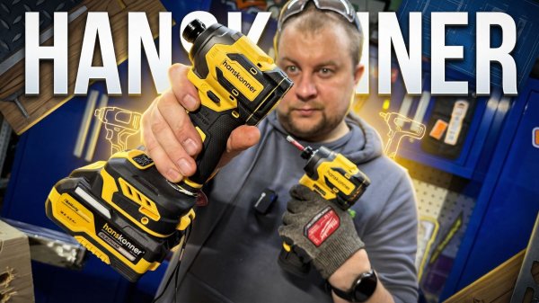 Винтовёрт HANSKONNER HCD20280BLC