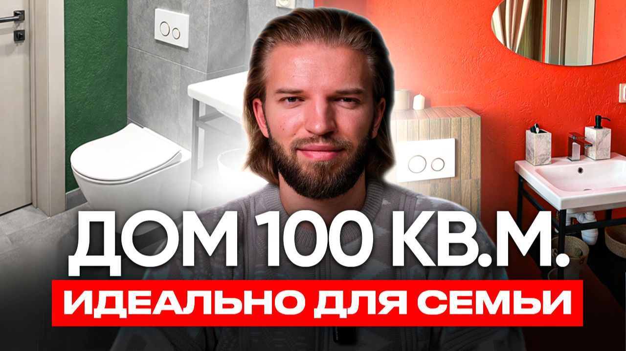 ИДЕАЛЬНЫЙ интерьер дома | ОБЗОР одноэтажного КАМЕННОГО ДОМА 100 кв.м. | Строительство дома смотреть онлайн