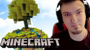 БОЯРА В КВАДРАТНОМ МИРЕ ► Прохождение MINECRAFT ► СТРИМ #2