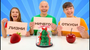 ℹ️ ПРОБУЕМ ВИРУСНЫЕ ДЕСЕРТЫ - КАТЯ И МАКС