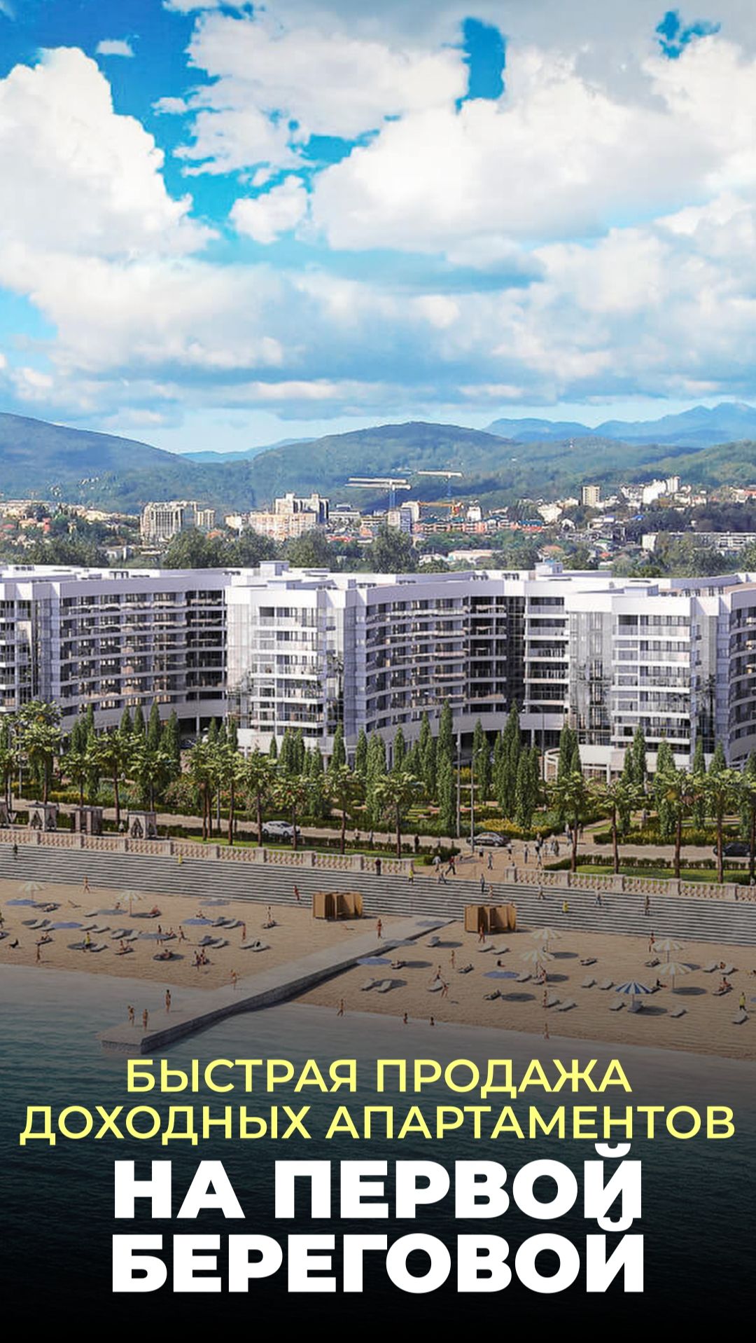 Готовый комплекс у моря — вне общей ценовой картины рынка смотреть онлайн