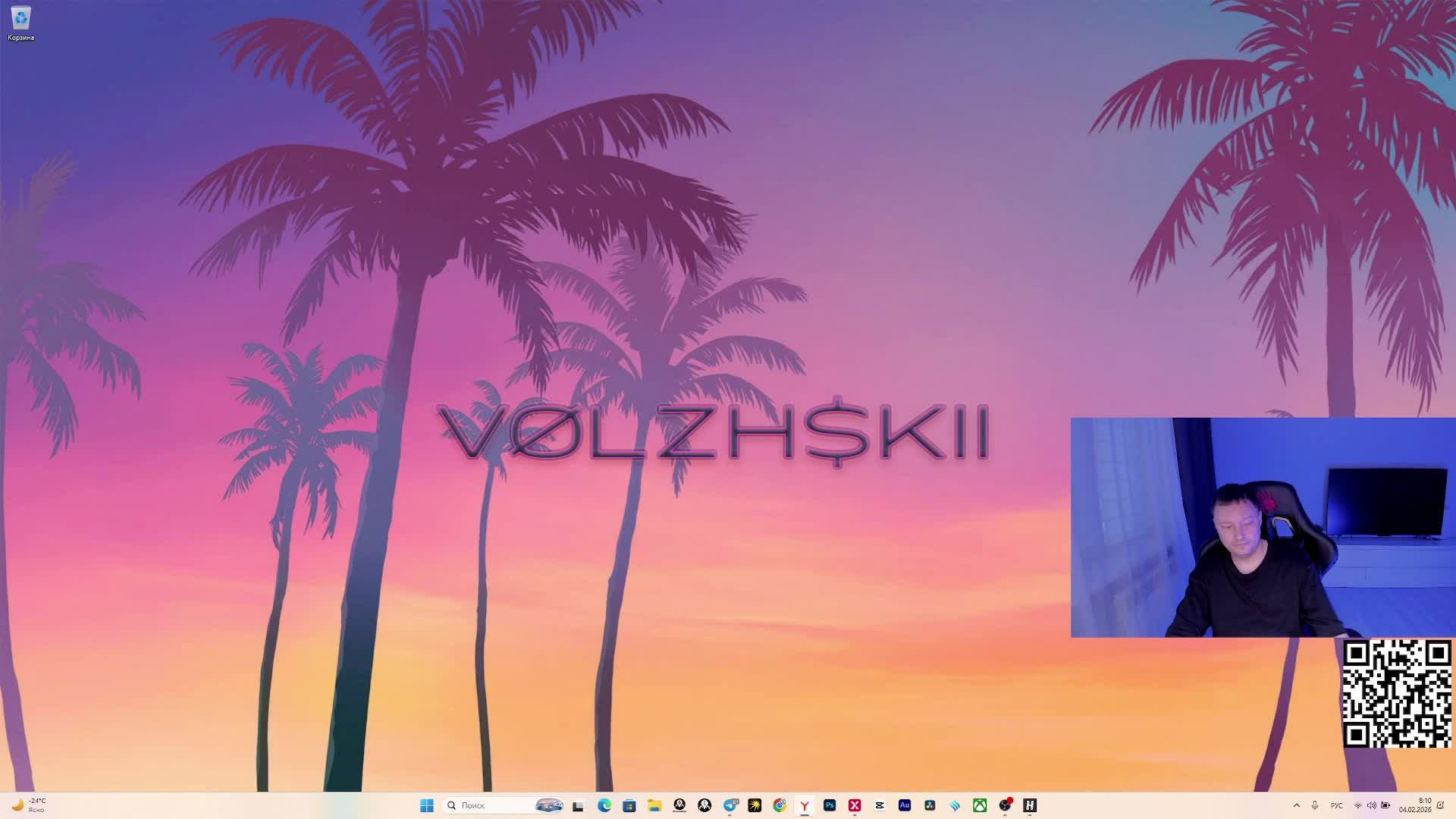 Блеск VOLZHSKII