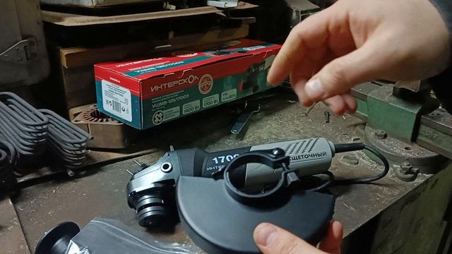 обзор электрической углошлифовальной машины УШМВ-125/1700Э Интерскол смотреть онлайн