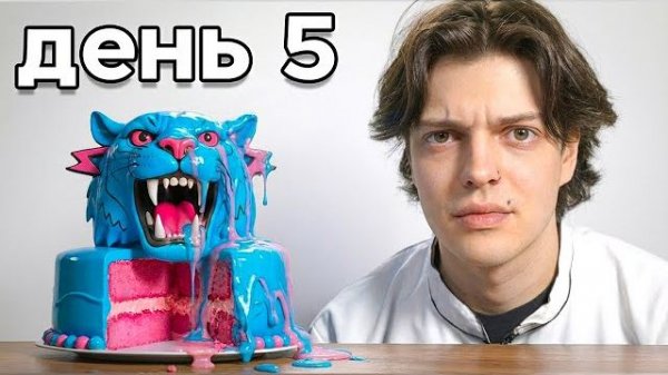 Я 7 Дней Готовил Хайповую Еду из Тиктока