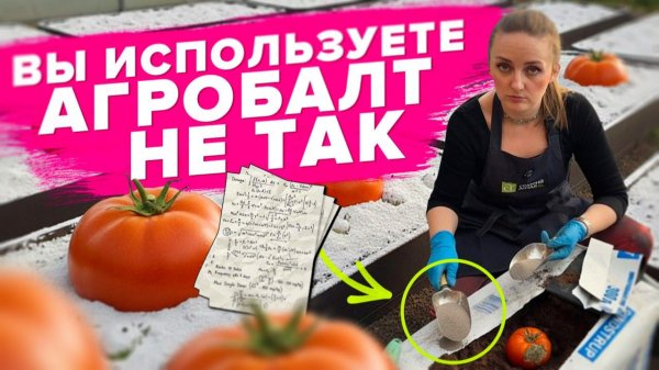 ЧТО ТАКОЕ ГРУНТ АГРОБАЛТ?