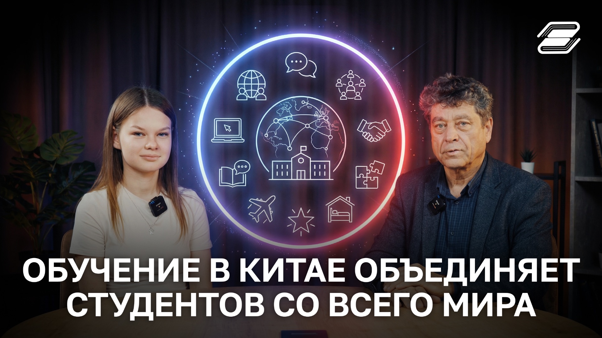 Обучение в Китае объединяет студентов со всего мира | ГУУ смотреть онлайн