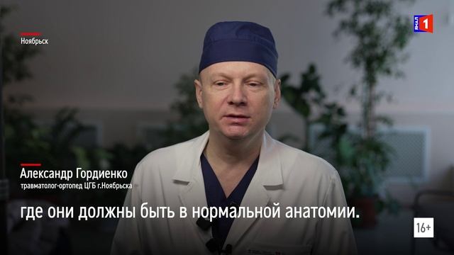 Ямальские врачи пересобрали стопу мужчины смотреть онлайн