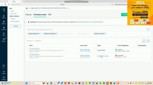 Активация тарифа в Первом ОФД | Ввод и применение кода активации