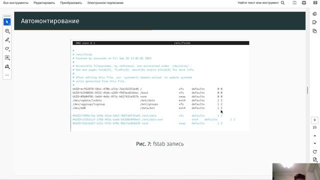 защита презентаций 16