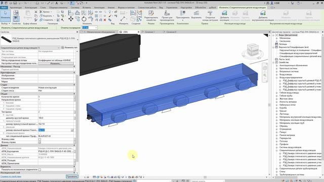 Видеоинструкция для Revit щелевой диффузор РЭД-ЛУК-SM(4.0) смотреть онлайн