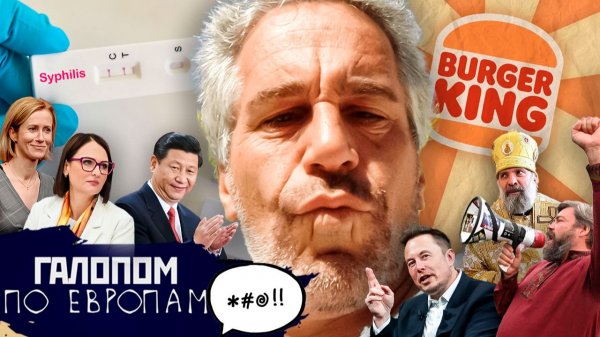 Школьная тревога, Ядерная гонка, Телефон есть? // Галопом по Европам #1491