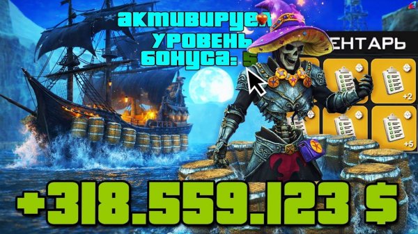 ОПТОВАЯ ДЕКЛАРАЦИЯ с ЧЕРНОЙ ЖЕМЧУЖИНОЙ TIER 3 НОВАЯ ИМБИЩА РАБОТА на АРИЗОНА РП в GTA SAMP