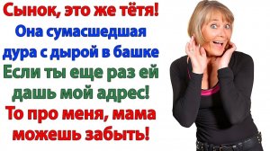 Ты обязана уважать тётю! — заявила свекровь. Но мы вышвырнули ее из дома! | Истории Из Жизни