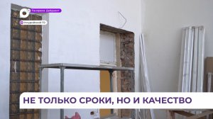 Глава Уссурийского ГО выявил недочёты в ходе реконструкции школы №134