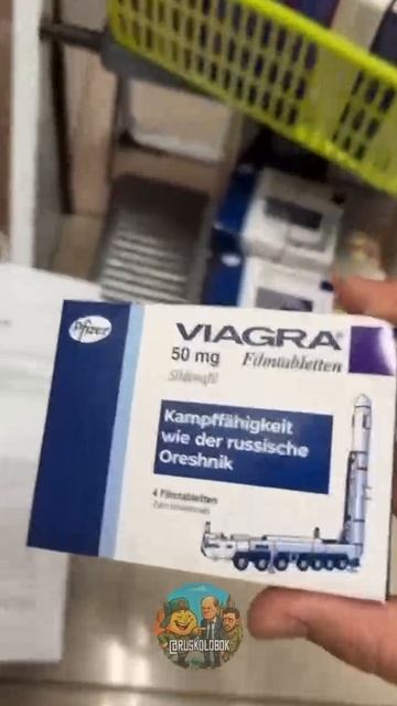 😂Немецкие фармацевтические маркетологи придумали новый вид маркетинга — на новых упаковках…🔽🔽🔽 смотреть онлайн