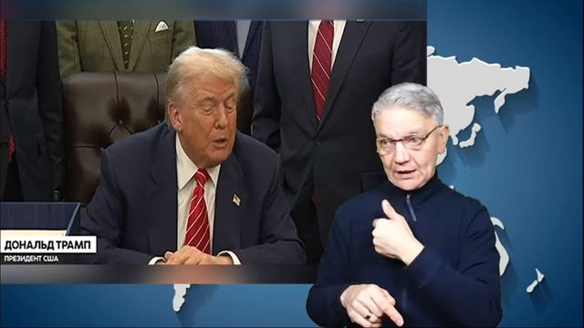 новости глухих 4.2.2026