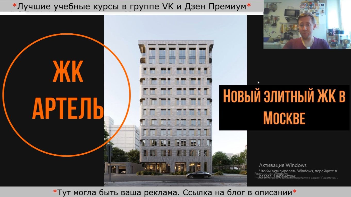Элитный ЖК ARTEL (Артель) на Электрозаводской в Москве
