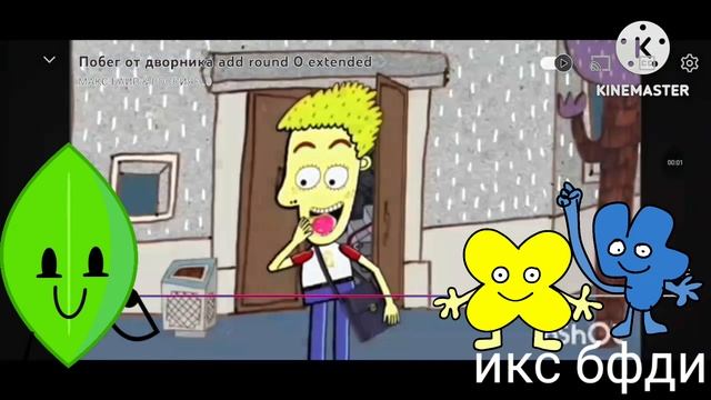 Preview 2 BFDI 2763 V66 Effects 3 смотреть онлайн