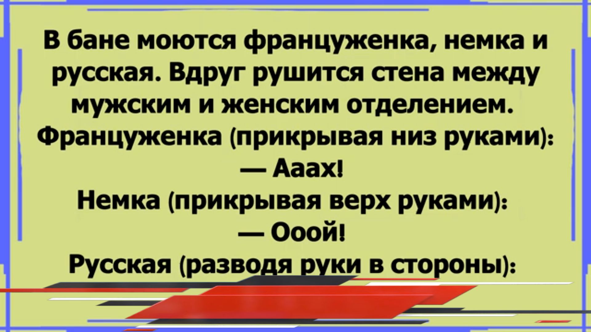 3 КОРОТКИЕ анекдоты