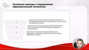 Современные образовательные технологии: сущность, классификация, практика применения