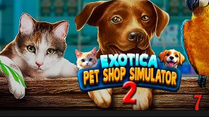 Крысы и Хомяки ► Exotica 2: Pet Shop Simulator # 7