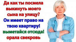 Ты хочешь себе половину? Забирай друзей и свекровь впридачу! | Истории Из Жизни | Реальная История