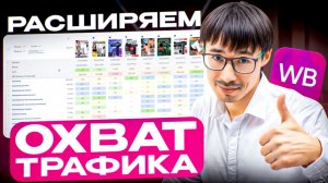 Еще больше пользы в Marpla: инструменты для роста эффективности бизнеса на Wb