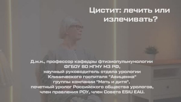 Суперлимф от хронического цистита