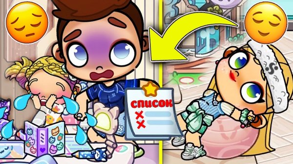 СПИСОК ДЕЛ ДЛЯ ПАПЫ 👨🦰📃📌 в AVATAR WORLD 💕 ИСТОРИЯ РУТИНА СЕМЬИ ОБНОВЛЕНИЕ ВСЕ СЕКРЕТЫ