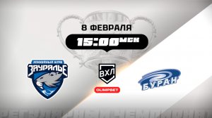 Зауралье (Курган) - Буран (Воронеж)