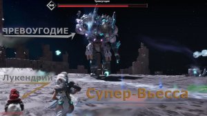 Супер-Вьесса расправилась с колоссом ЧРЕВОУГОДИЕ The First Descendant