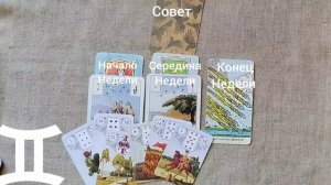 БЛИЗНЕЦЫ ♊ Таро-прогноз на неделю с 9 по 15 февраля