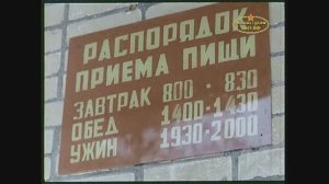 Приём пищи военнослужащими. Завтрак, обед и ужин