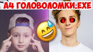 ГОЛОВОЛОМКИ А4   / Загадки с Владом A4 / A4  ВЛАД БУМАГА А4 / ЛУЧШИЕ ТОП ИГРЫ НА АНДРОИД ТЕЛЕФОН