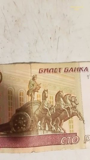 Интересно Одет Человек на сто рублёвой купюре 🫣