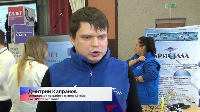 Форум «Взлёт. Промышленный старт» состоялся в Дзержинске смотреть онлайн