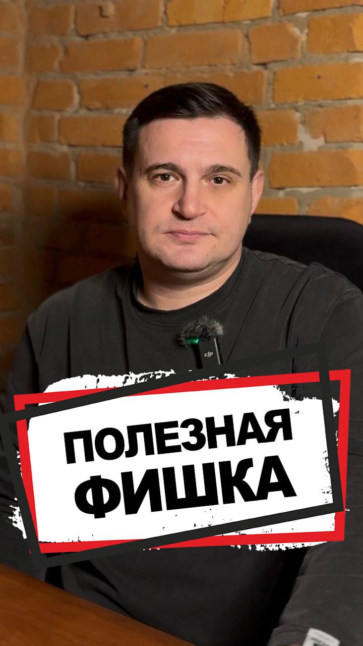 Полезная фишка на нашем канале смотреть онлайн