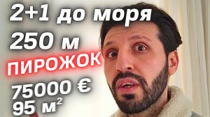 Недорогая ДВУШКА за 75000 € недвижимость в Турции Аланья район Махмутлар 2+1 под ключ #махмутлар