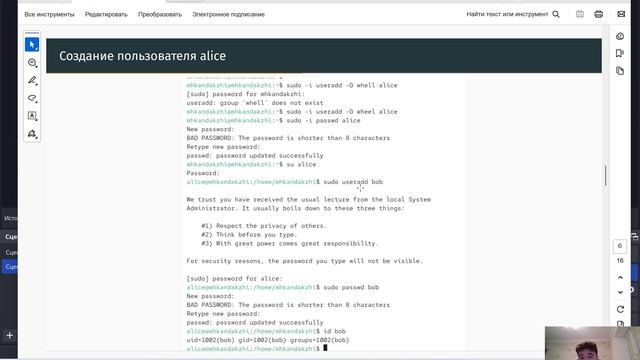 защита през 2