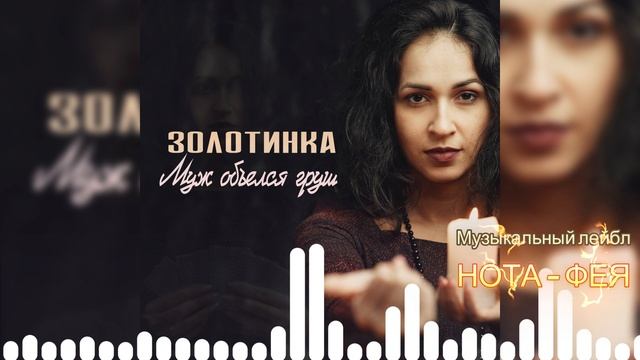 #Золотинка - и посмеетесь и попляшете! 44 минуты позитивных и заводных песен для психразрядки :)