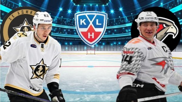ХОККЕЙ ЧЕМПИОНАТ КХЛ. АДМИРАЛ - АВАНГАРД. ТЕКСТОВАЯ ОНЛАЙН ТРАНСЛЯЦИЯ