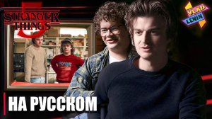 Разбор сцены 7 эпизода Stranger Things 5 от создателей | На русском