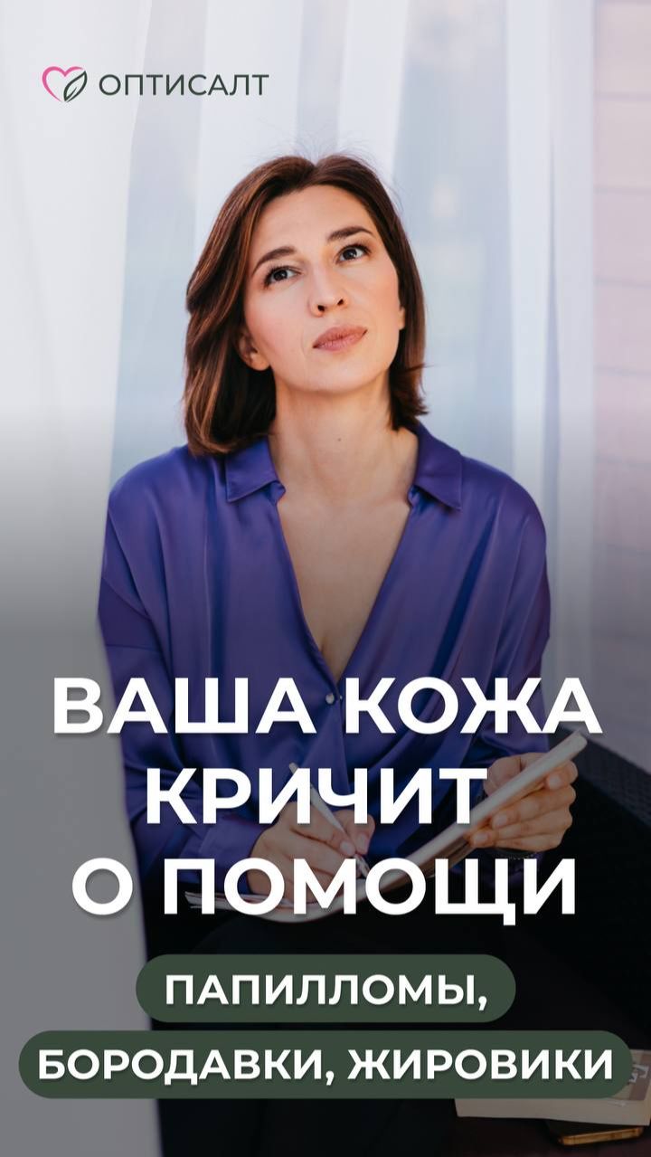 откуда берутся жировики папилломы и бородавки смотреть онлайн