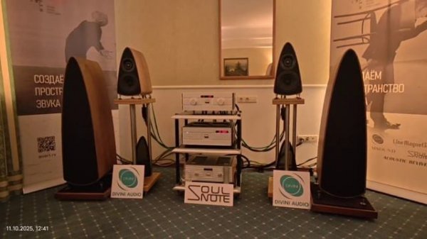 Выставка high end 2025