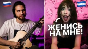 КРАСОТКА из ГОНДУРАСА ВЛЮБИЛАСЬ в РУССКОГО ГИТАРИСТА в ЧАТ РУЛЕТКЕ