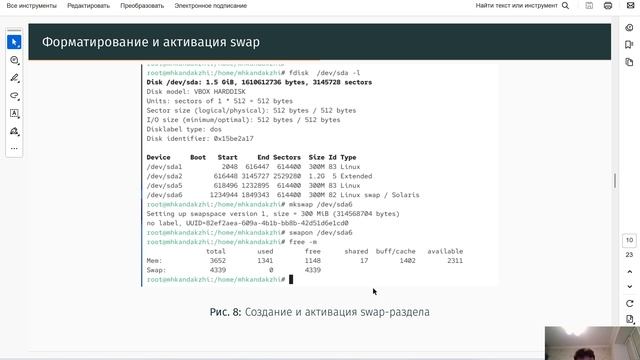 защита презентаций 14