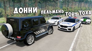 НОВОЕ ШОУ! БИТВА ВОРОВ ПРОТИВ КОПОВ В BEAMNG DRIVE! ОБМАНУЛ ГЛУПЫХ КОПОВ И УГНАЛ ЧИТ ТАЧКУ!
