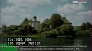 Вырезанный рекламный блок (Россия-2, 16.09.2010)