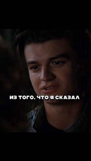 Стив поставил на место Билли Очень странные дела