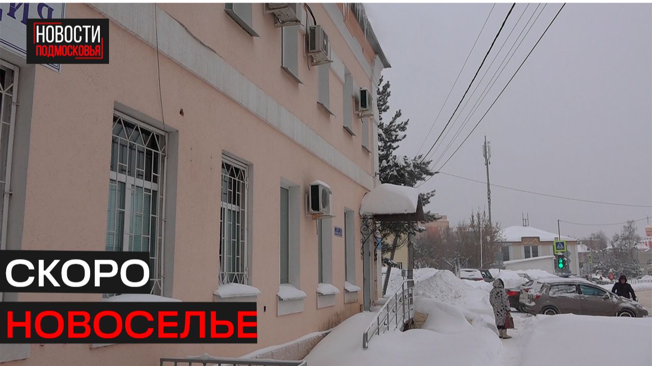 Новое здание и дежурная часть для полиции Павловской Слободы смотреть онлайн